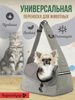 Yoriki сумка слинг для собак до 3 кг