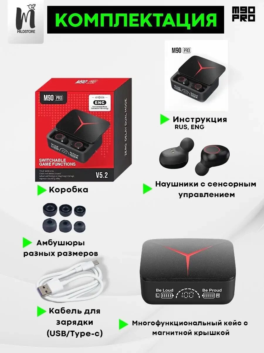 Блютуз наушники М-90 pro / беспроводные игровые с микрофоном для пк купить  в Минске, Бресте, Гродно, Могилеве, Витебске, Гомеле | цены на Lamantin.by