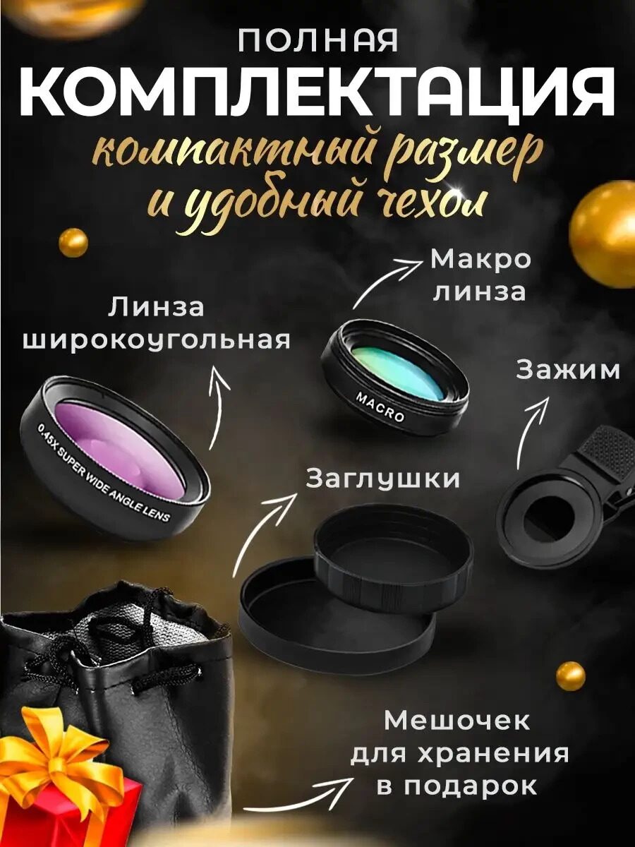 Макролинза NailDetails для камеры телефона купить в Минске, Бресте, Гродно,  Могилеве, Витебске, Гомеле | цены на Lamantin.by