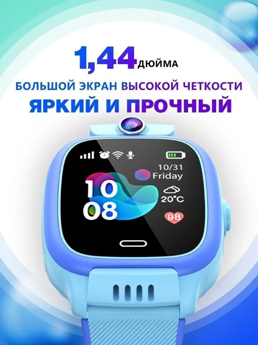 Детские умные GPS часы Smart Baby Watch Y31 / Часы детские с GPS (голубой)  купить в Минске, Бресте, Гродно, Могилеве, Витебске, Гомеле | цены на  Lamantin.by