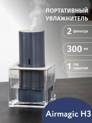 Портативный ультразвуковой увлажнитель воздуха с подсветкой