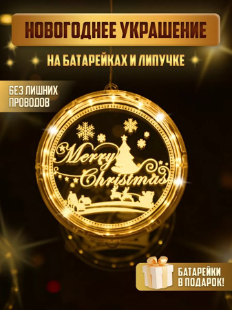 Новогоднее украшение для дома на батарейках Lights Style / для улицы