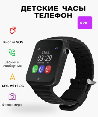 Умные часы для детей KUPLACE / Smart Baby Watch V7K / Детские смарт часы с камерой, сим картой и отслеживанием (черный)